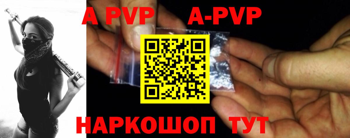 Alpha PVP Crystall Новокуйбышевск