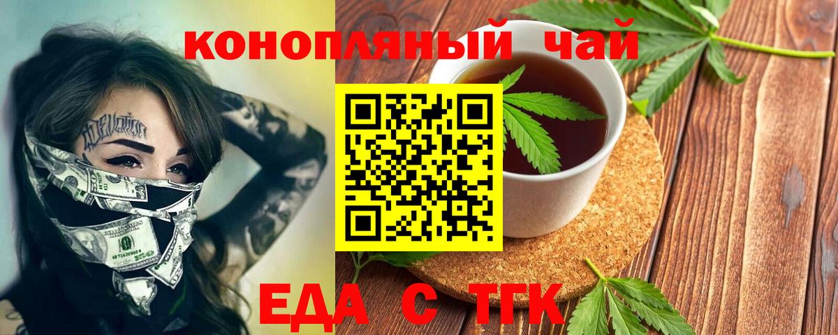 Canna-Cookies конопля  Вход с VPN  Новокуйбышевск 