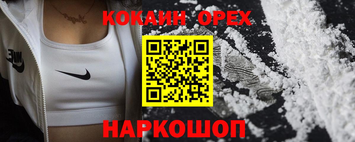 Cocaine 99% Новокуйбышевск