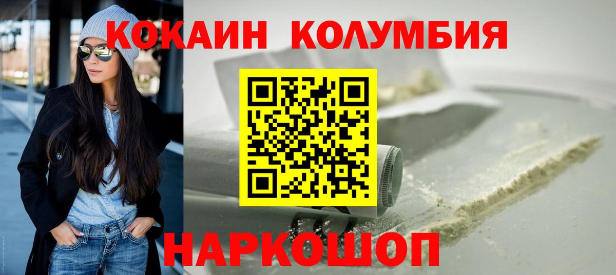 Cocaine  Cocaine Fish Scale  Вход с VPN  Новокуйбышевск 