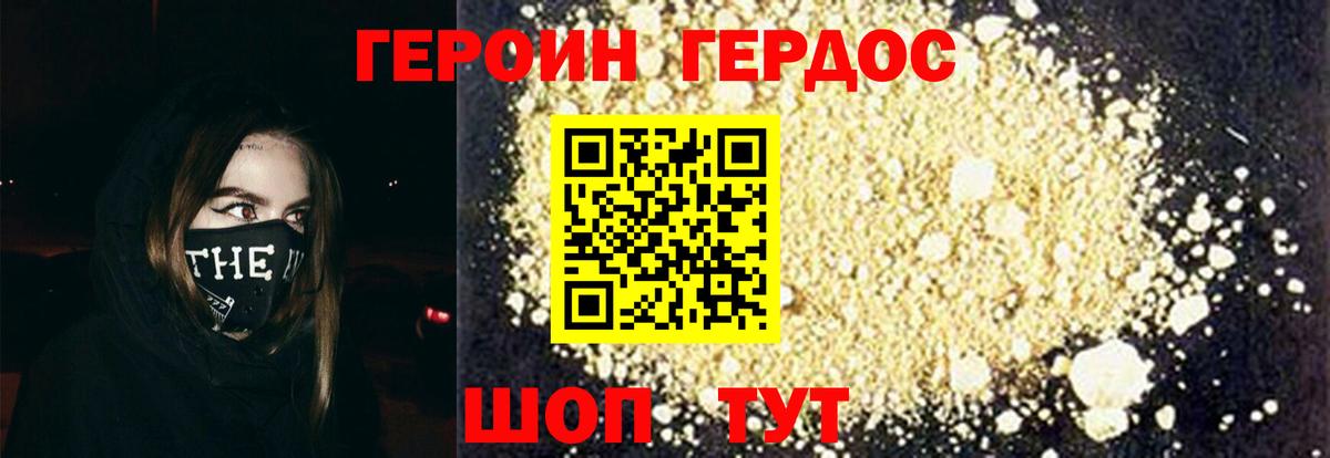 ГЕРОИН Афган  Вход с VPN  Новокуйбышевск 