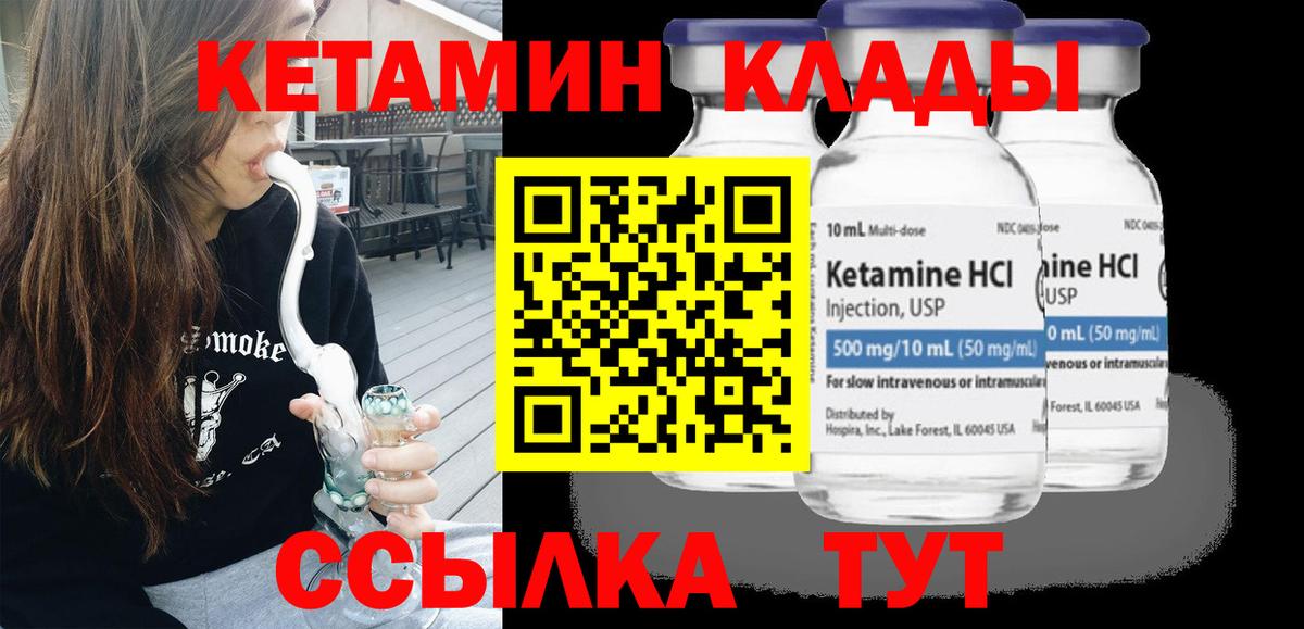 КЕТАМИН VHQ Новокуйбышевск
