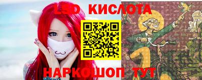 марки lsd Новокубанск