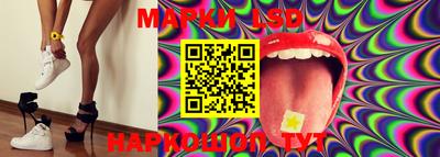 марки lsd Новокубанск