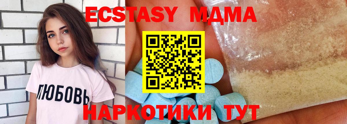 MDMA  Вход с VPN  Новокуйбышевск  MDMA Molly 