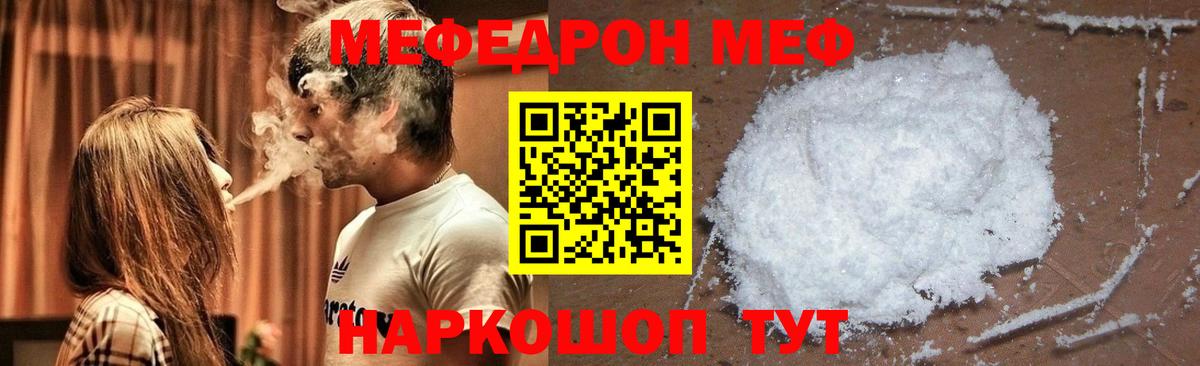 МЕФ  Новокуйбышевск