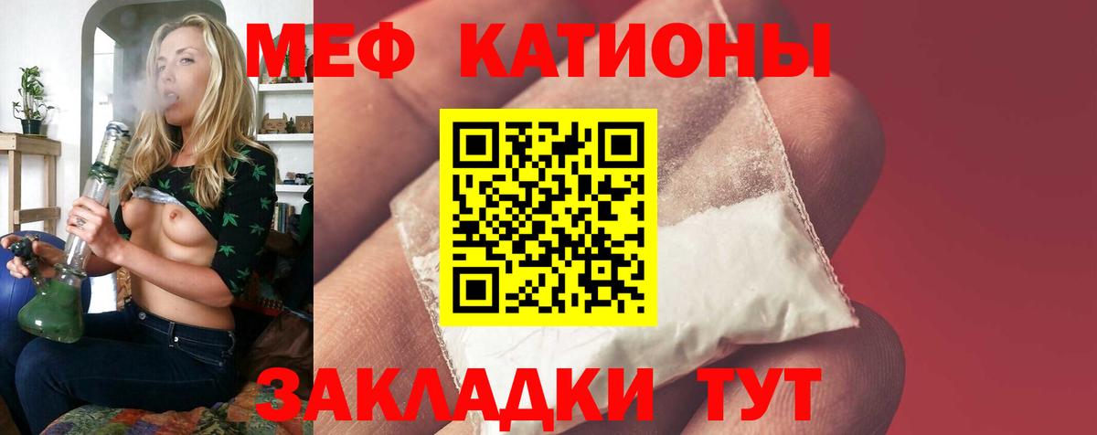 МЕФ VHQ  МЕФ  наркошоп  Новокуйбышевск  Вход с VPN  МЯУ-МЯУ 