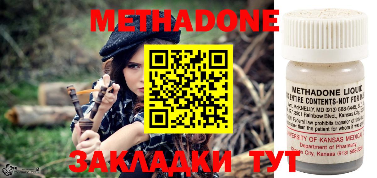 Метадон белоснежный Новокуйбышевск