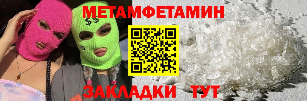 Новокуйбышевск  Первитин Methamphetamine  Вход с VPN  Первитин Methamphetamine 