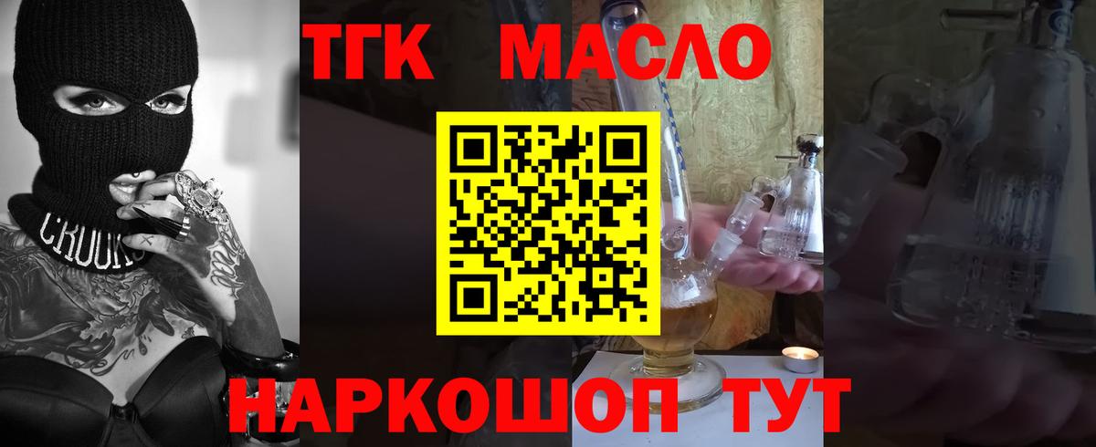 ТГК жижа Новокуйбышевск