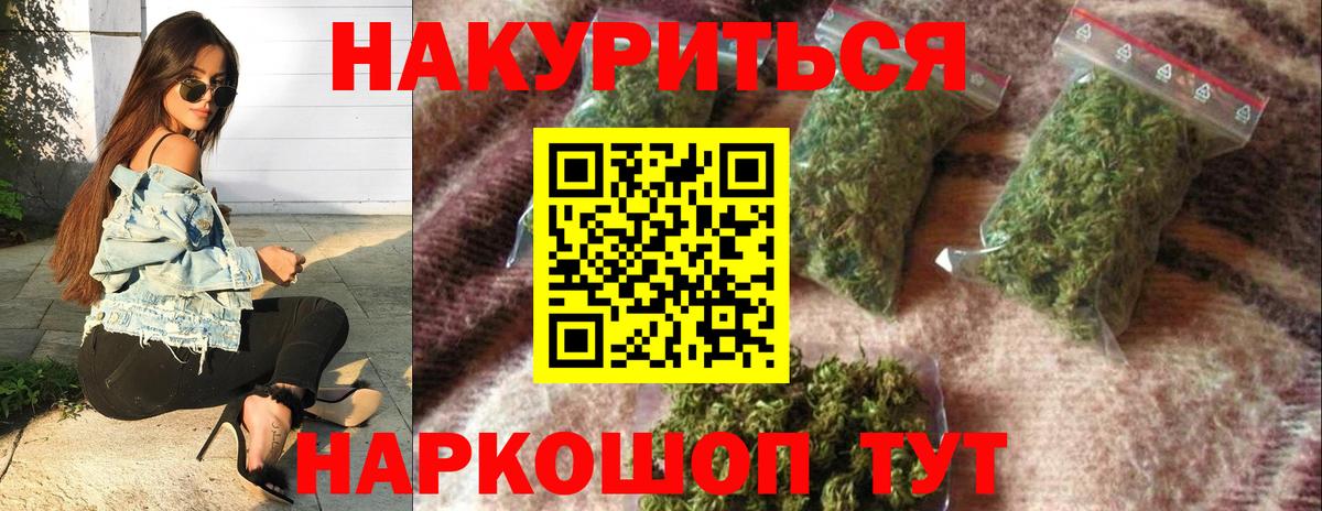 МАРИХУАНА гибрид Новокуйбышевск